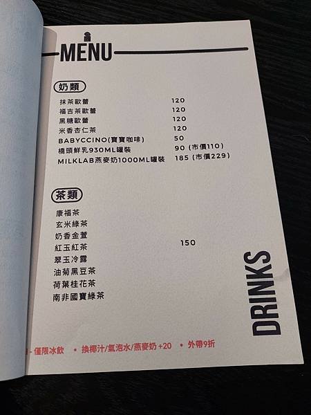 &lt;食記-桃園市桃園區&gt;Cafe ima koko 小巧精緻令