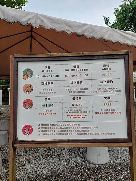 &lt;遊記-宜蘭冬山&gt;2024 斑比山丘~零距離的接觸，把你的美