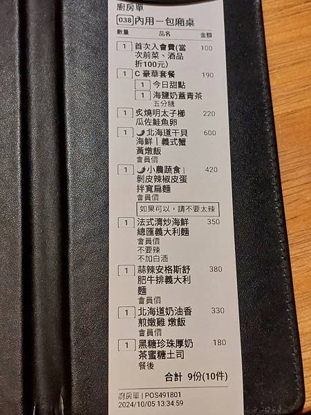 LINE_ALBUM_部落格_241019_26