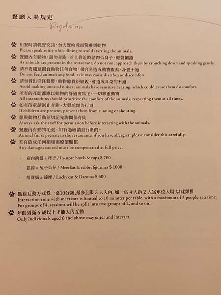 食記-台北大安OH MY ZOO  Cafe 萌寵X抹茶