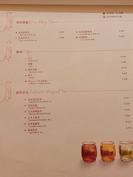 食記-台北大安OH MY ZOO  Cafe 萌寵X抹茶