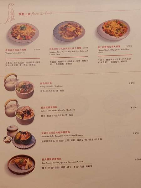 食記-台北大安OH MY ZOO  Cafe 萌寵X抹茶