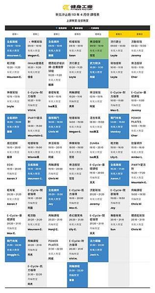 新北汐止廠 - 全部教室 - 113 年 4 月份 課程表