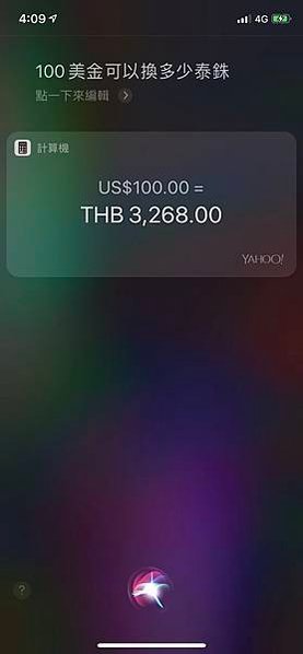 美金換泰銖