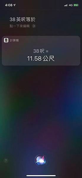 英尺換工