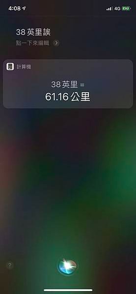 英里換工