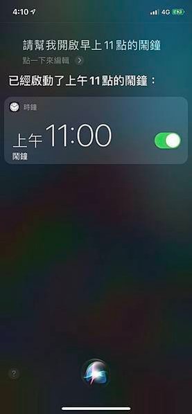 調鬧鐘