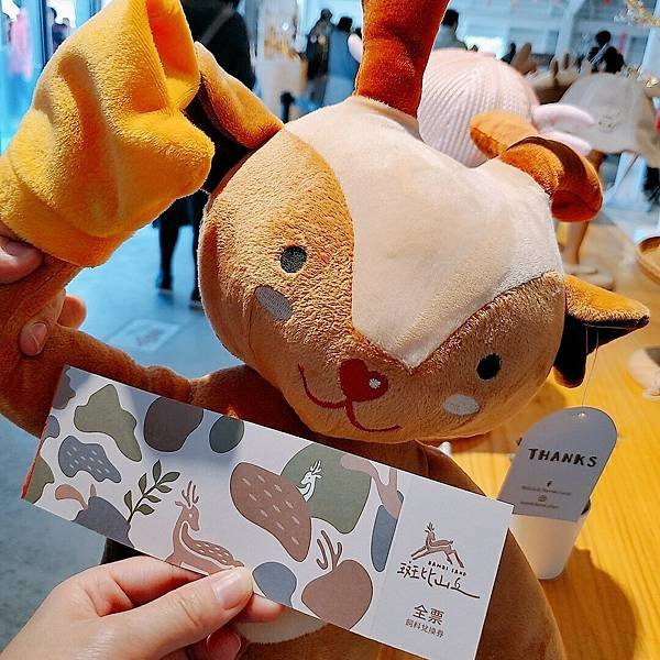 【宜蘭景點】美食配超萌動物！『斑比山丘●美美子みみこ』餵食小