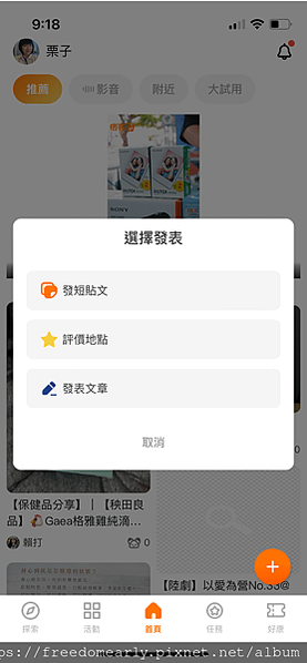 大試用時代-【痞客邦】精彩生活 盡在痞客邦APP