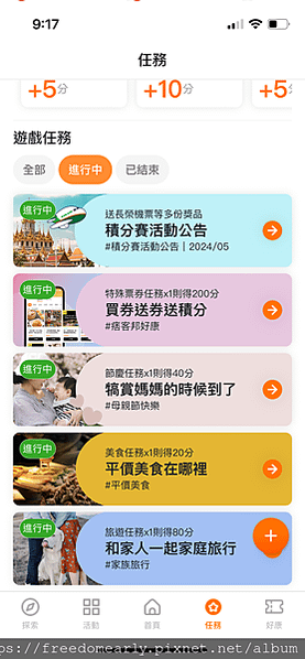 大試用時代-【痞客邦】精彩生活 盡在痞客邦APP