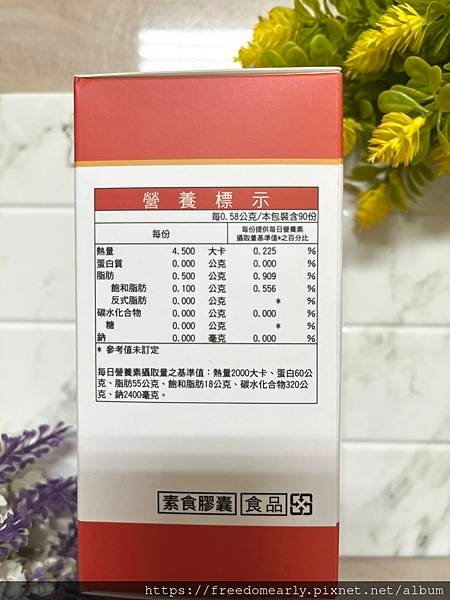 【推薦】達弘生物科技評價｜頂級超臨界萃取沙棘果油膠囊｜魚油替