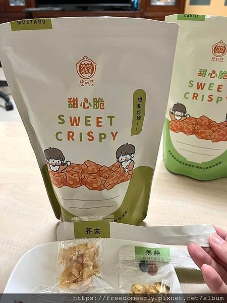 【推薦】想和您 酥式沙琪瑪 甜心脆｜經典x芥末x蔥蒜三種風味