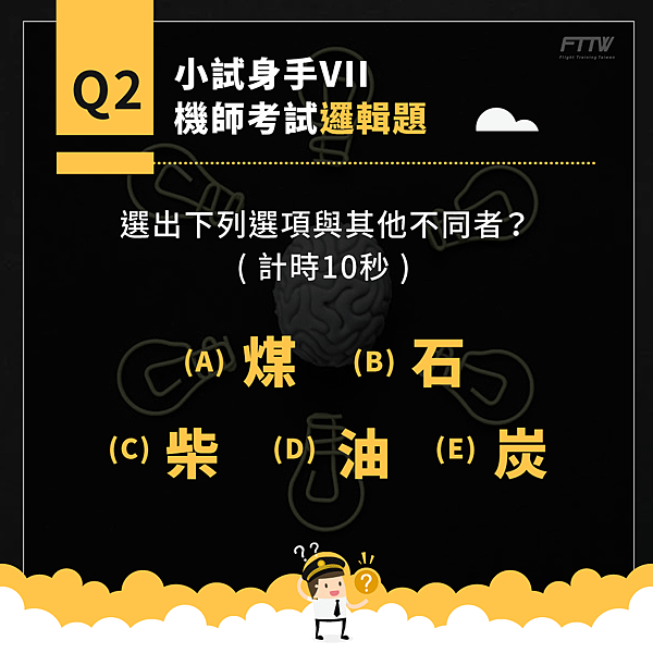 IG用圖片製做-每周一文-邏輯題目文-241018-3-2