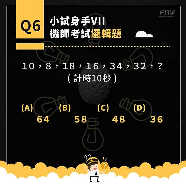 IG用圖片製做-每周一文-邏輯題目文-241018-7_0