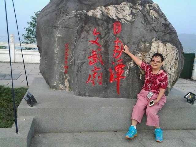 秀錦 (24)