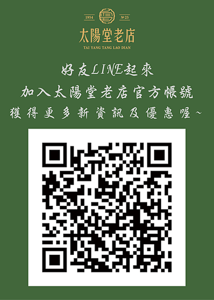 加LINE帳號標示牌