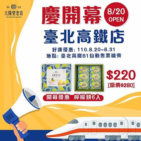 0819 台北高鐵開幕-01