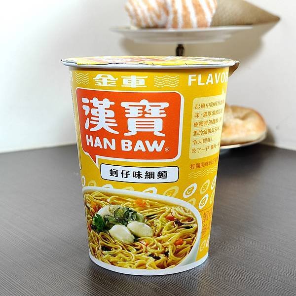 漢寶漢寶～～ 蚵仔味的細麵～～