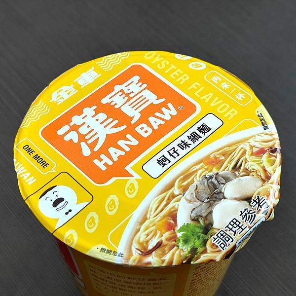 漢寶漢寶～～ 蚵仔味的細麵～～