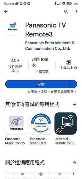 [體驗]結果本身就是唯一的真相！Panasonic MX95