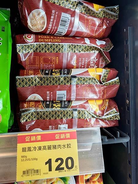 [體驗]好吃的冷凍水餃在龍鳳，龍鳳冷凍高麗菜豬肉水餃