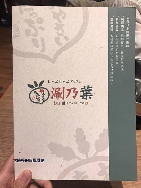 涮乃葉