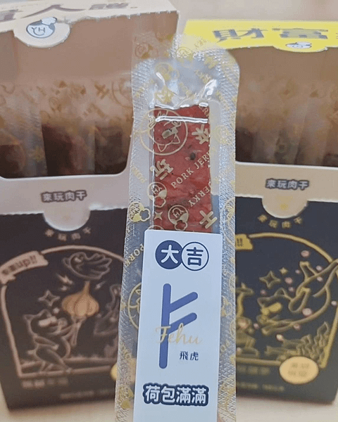 美味獵人 來玩肉干 趨吉避凶 吃出好運迎接每一天 美味與幸運