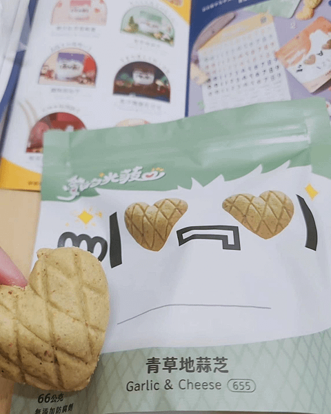 美味獵人 來玩肉干 趨吉避凶 吃出好運迎接每一天 美味與幸運