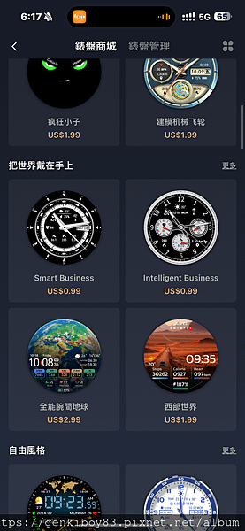 [開箱] 了解身體密碼就靠 Amazfit Balance 