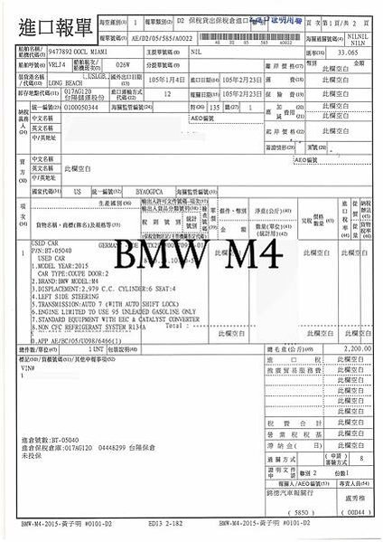 14年 BMW M4 F82價格和性能規格在文章中都有詳細介