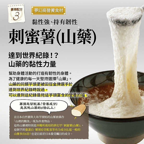 刺蜜薯