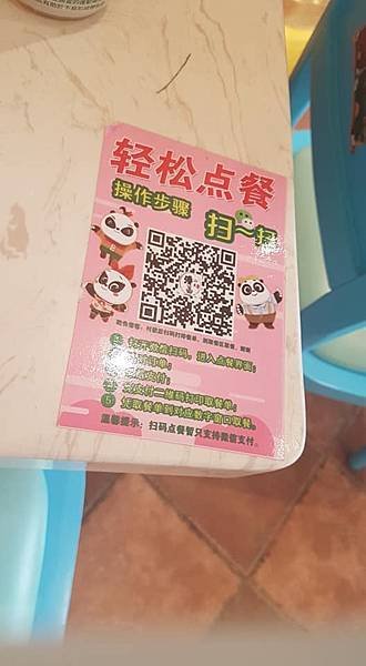 初訪廣州長隆野生動物園~來給動物看囉!