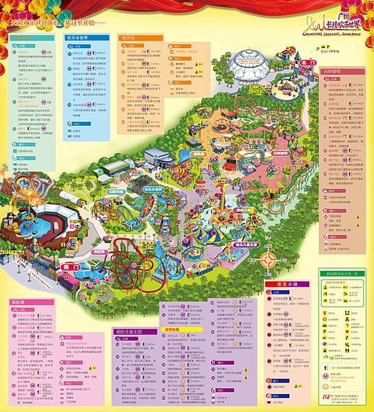 初訪廣州長隆野生動物園~來給動物看囉!