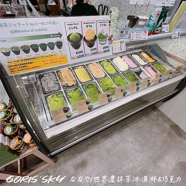 日本東京NANAYAななや青山店世界最濃抹茶冰淇淋、最濃抹茶