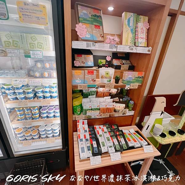 日本東京NANAYAななや青山店世界最濃抹茶冰淇淋、最濃抹茶