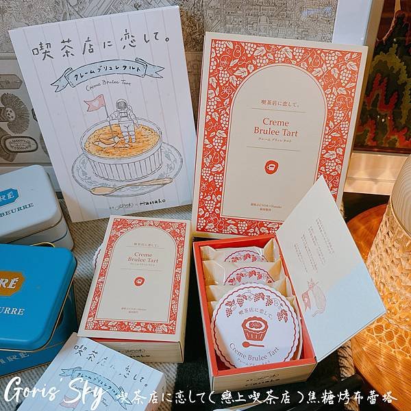 出乎意料的好好吃好厲害的概念!!!!戀上喫茶店(喫茶店に恋し