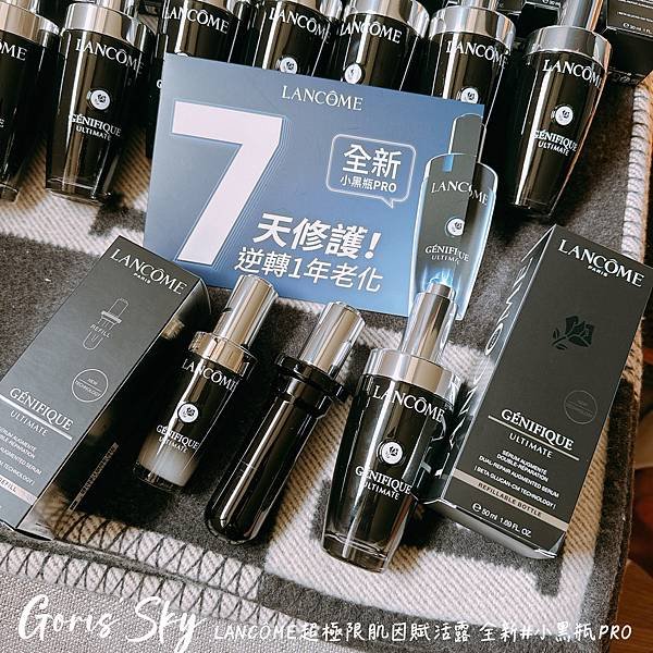 7天超越年輕極限！0酒精蘭蔻全新小黑瓶PRO超越細嫩亮更修護