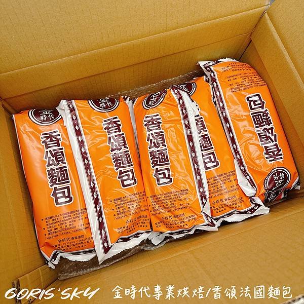 一條55元！創立40年超人氣銅板團購美食金時代專業烘焙/香頌