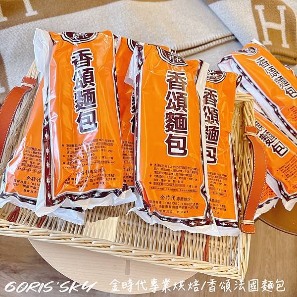 一條55元！創立40年超人氣銅板團購美食金時代專業烘焙/香頌