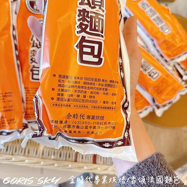 一條55元！創立40年超人氣銅板團購美食金時代專業烘焙/香頌