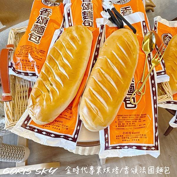 一條55元！創立40年超人氣銅板團購美食金時代專業烘焙/香頌