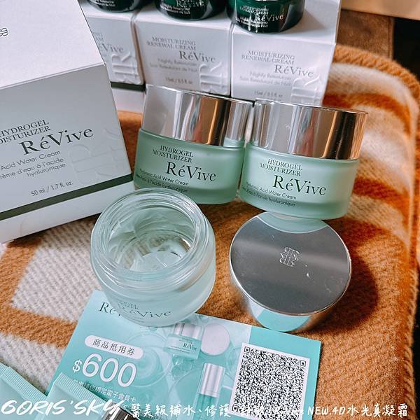 醫美級水光般一瓶補水、修護、舒敏!!!!RéVive全新4D