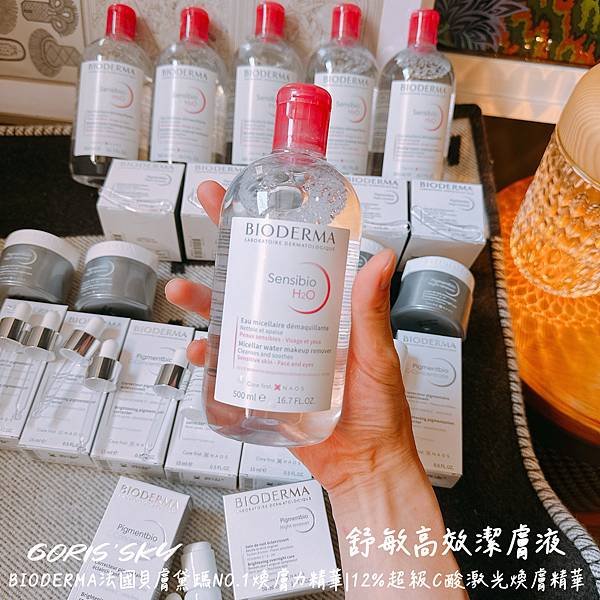 告別顆粒感的更乾淨平滑明亮醫美保養法國貝膚黛瑪12%超級C酸