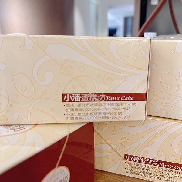 最新價目)我最愛的小潘蛋糕坊2款CP值糕點：芋頭酥(務必回烤