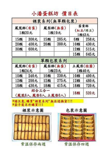 最新價目)我最愛的小潘蛋糕坊2款CP值糕點：芋頭酥(務必回烤