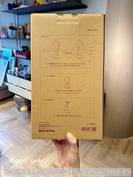 超級大推的有夠好用!!!!!無印良品3段LED燈光充電式立鏡