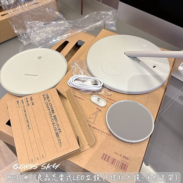 超級大推的有夠好用!!!!!無印良品3段LED燈光充電式立鏡