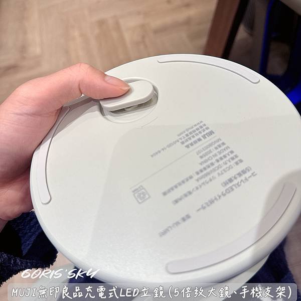 超級大推的有夠好用!!!!!無印良品3段LED燈光充電式立鏡