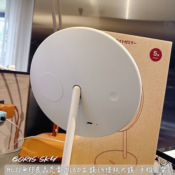 超級大推的有夠好用!!!!!無印良品3段LED燈光充電式立鏡