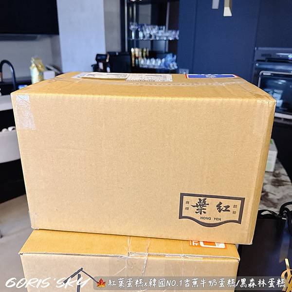 是紅葉!!!!是香蕉牛奶!!!!紅葉蛋糕把香蕉牛奶變成蛋糕啦